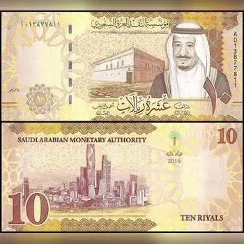 Fake 10 Saudi Riyal (SAR) Banknotes