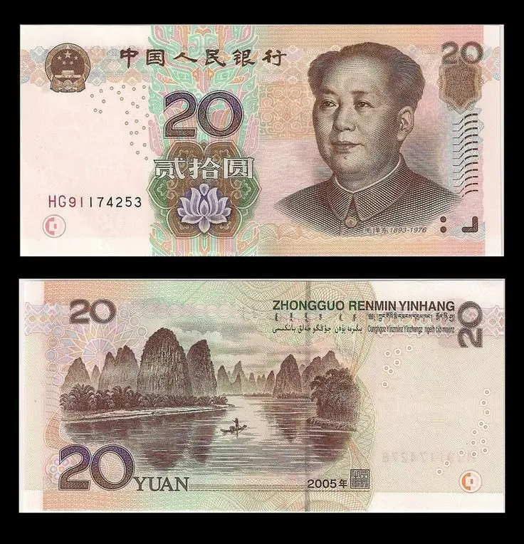 Fake ¥20 CNY Banknotes