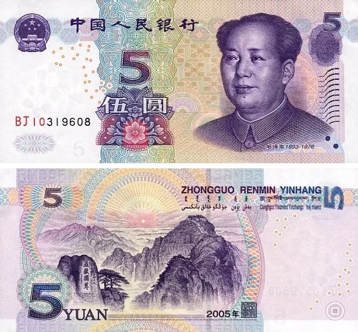Fake ¥5 CNY Banknotes